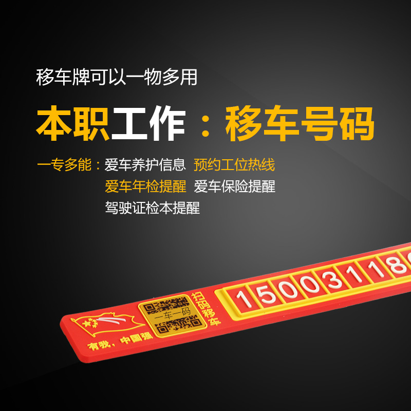 二维码养护贴