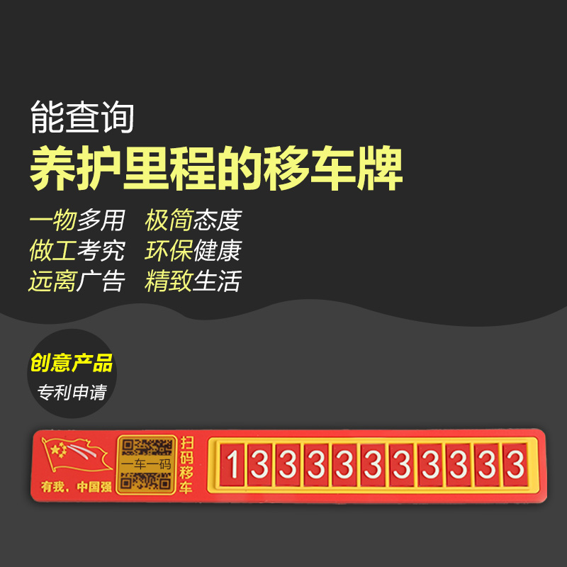 二维码养护贴
