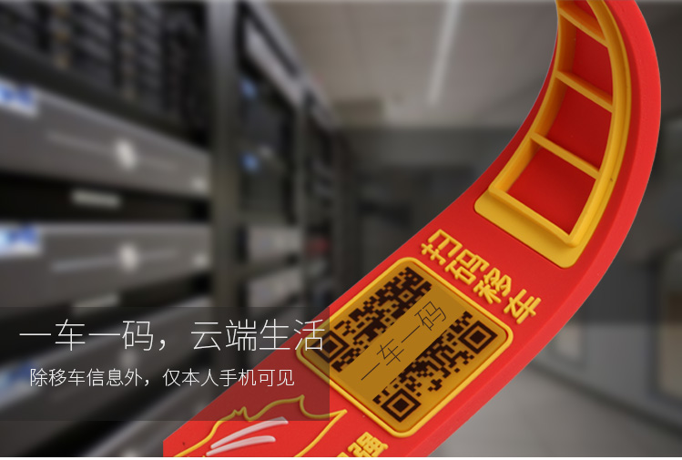 二维码养护贴