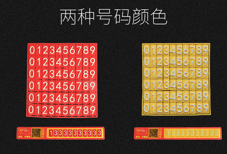 二维码养护贴