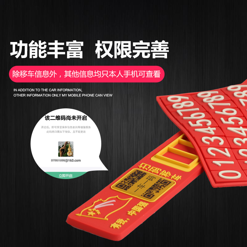 二维码养护贴