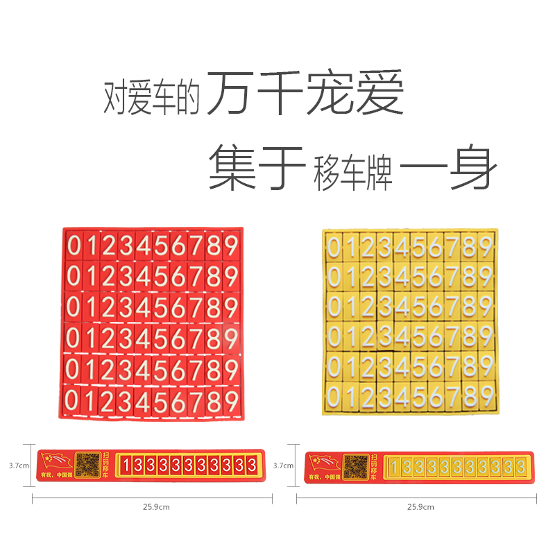 二维码养护贴