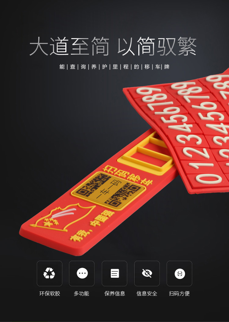 二维码养护贴