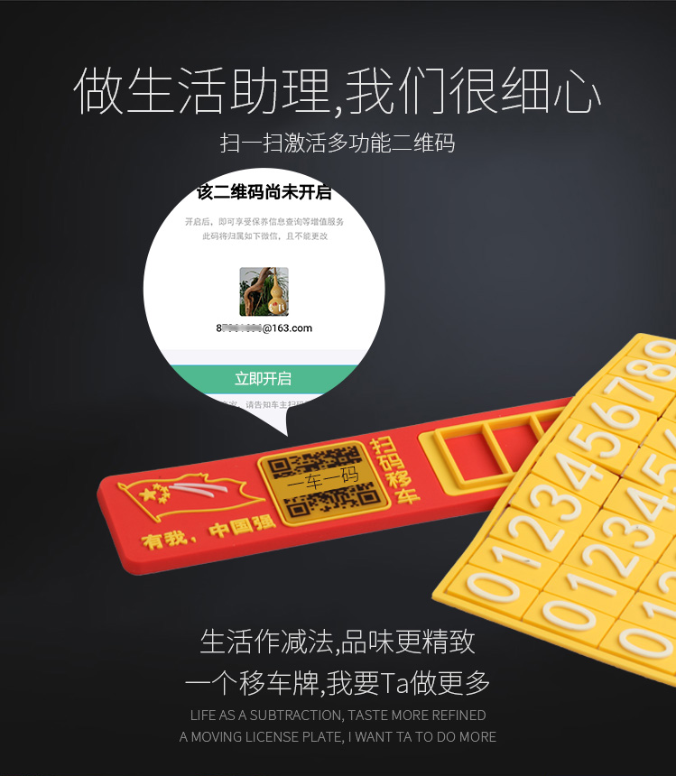 二维码养护贴